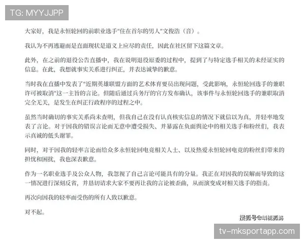 [战队名]官方通告：关于近期针对选手的网络谣言，我们将采取法律手段维权⚠️